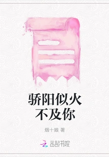 The Scorching Sun Cannot Reach You