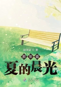 That Midsummer Morning Light