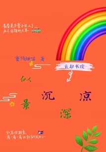 As If the Scenery is Deep and Cool