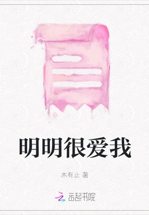 Obviously You Love Me Very Much