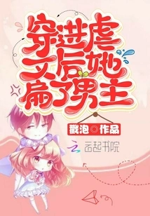 After Entering the Sadistic Story, She Flattened the Male Protagonist