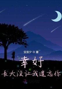 Fortunately, I Didn't Forget You When I Grew Up