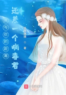 There is Still One Virus between Me and You