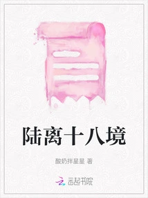 Luli Eighteen Realms