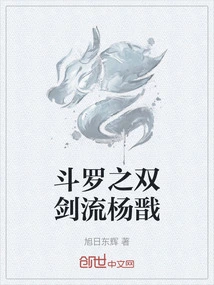 Douluo's Double Swordsman Yang Jian