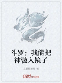 Douluo: I Can Put Gods into the Mirror