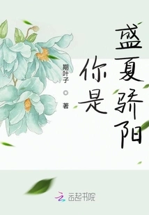 You Are the Summer Sun