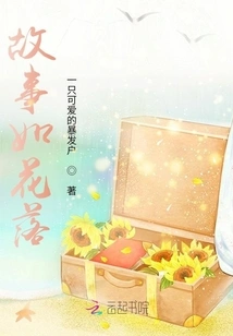 The Story is Like Falling Flowers