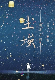 When the Dust Settles