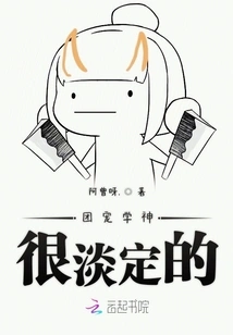 The Group's Favorite Academic God is Very Calm