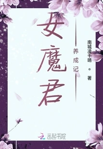 The Story of the Development of a Female Devil