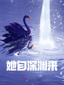 She Came from the Abyss