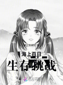 100 Day Survival Challenge