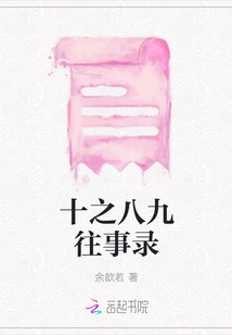 Nine Times Out of Ten, Past Events