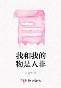 Me and My Things Are Different