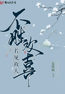 I Would Be Very Happy to See an Old Friend