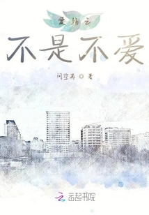 Love is Not About Not Loving