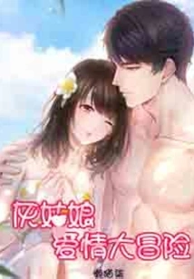 Cinderella Love Adventure