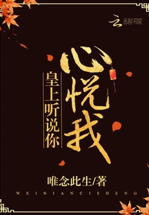 The Emperor Heard That You Like Me