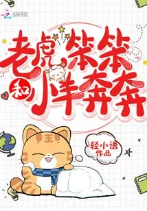 Tiger Benben and Lamb Benben