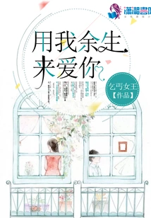 Love You with the Rest of My Life