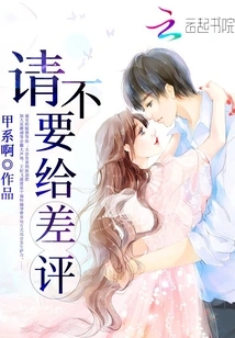 Please Don't Give Negative Reviews