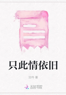 Only This Feeling Remains