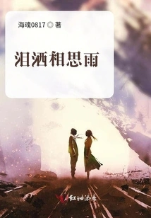 The Woman at No. 16 Binhai Road