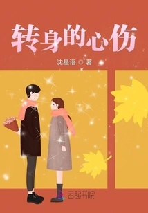 Turn Around Heartbreak