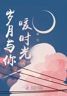 Years and Warm Moments with You