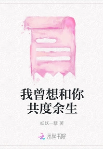 I Wanted to Spend the Rest of My Life with You