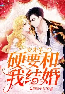 Mr. an Insists on Marrying Me