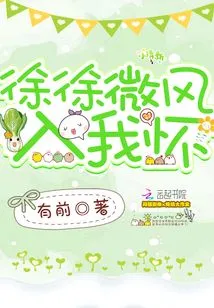 The Gentle Breeze Enters My Arms