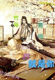 It Was You Who Was Bullied by Your Childhood Sweetheart