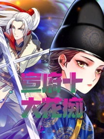 The Top Ten Nymphos in Xuanfu