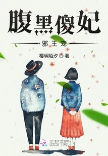 Dark-bellied, Silly Concubine, Evil King's Favorite