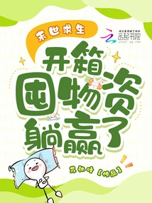 Survive in the Apocalypse, Win by Unpacking and Stocking up on Supplies