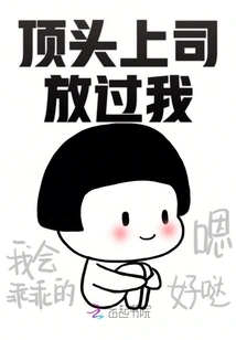 My Immediate Boss Let Me Go