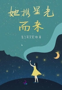 She Comes with the Stars