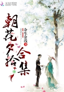 Collection of Morning Flowers and Evening Flowers