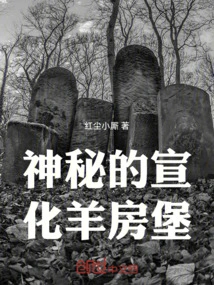 The Mysterious Xuanhua Yangfang Fort