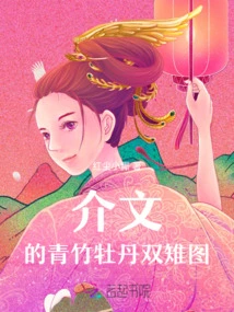 Introducing the Picture of Green Bamboo, Peony and Two Pheasants