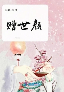 Give the World Beauty