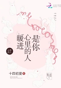 The Person Who Warms My Heart is You