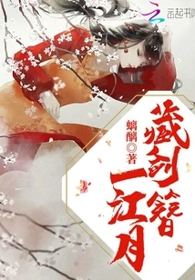 Hidden Sword and Hairpin - River Moon