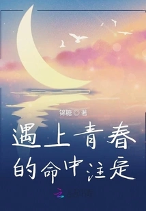 Meeting the Destiny of Youth