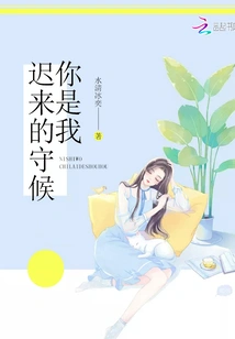 You Are My Belated Waiting