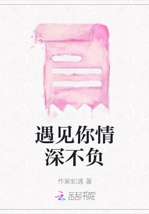 I'm Deeply in Love with You When I Meet You