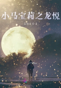 My Little Pony: Dragon Joy