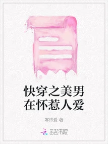 The Beautiful Man in Quick Wear is Lovable in His Arms